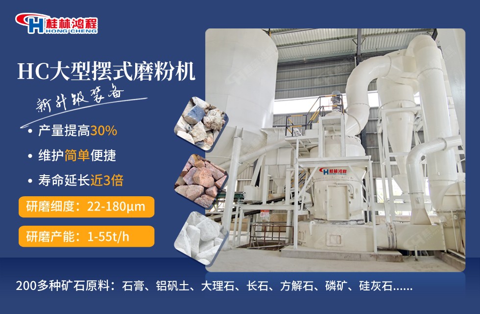 鈉硝石磨粉機(jī)廠家報(bào)價(jià)—桂林鴻程 鈉硝石磨粉機(jī)廠家報(bào)價(jià)—桂林鴻程