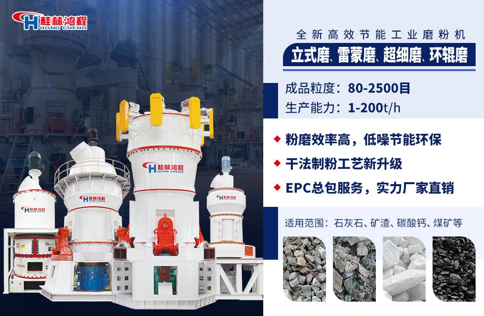 重晶石磨粉機 重晶石磨粉機