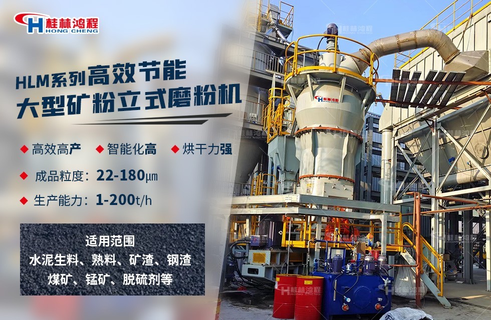 鋰云母深加工設備,HLM立式磨粉機 鋰云母深加工設備,HLM立式磨粉機