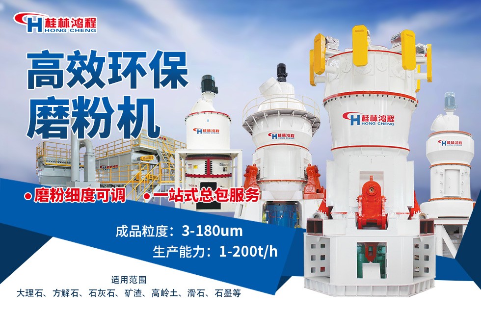 大理石磨粉機(jī)