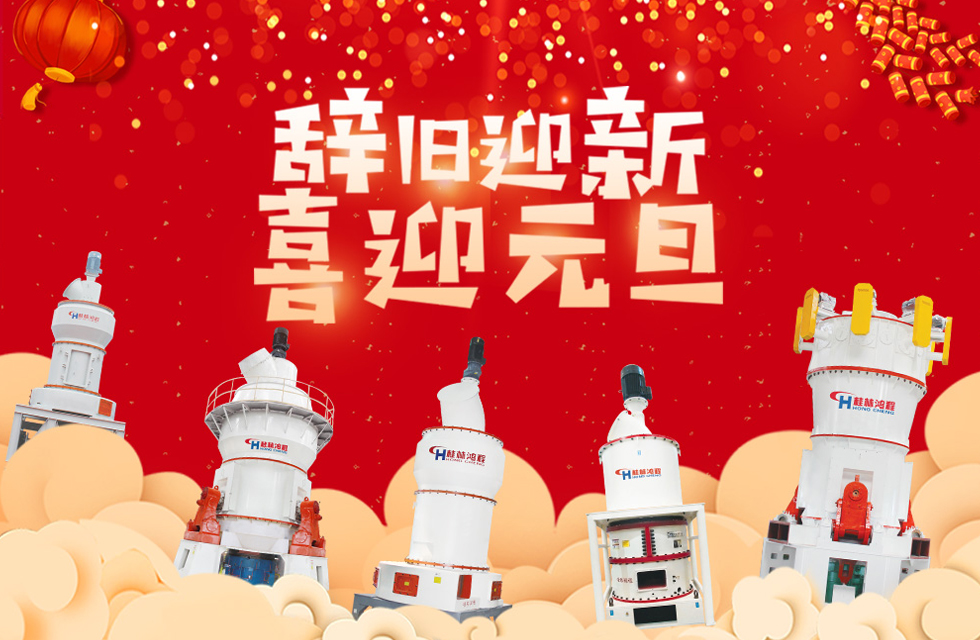 桂林鴻程恭祝大家：元旦快樂！