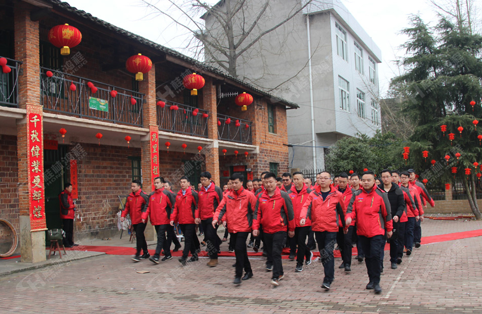 熱烈祝賀桂林鴻程2018年度銷售總結(jié)大會(huì)勝利召開(kāi)!