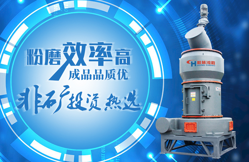HC縱擺式磨粉機:為制粉而生! HC縱擺式磨粉機:為制粉而生!