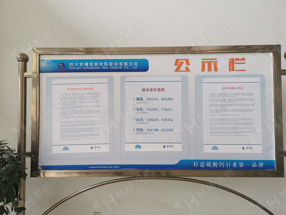 OMYA與桂林鴻程喜簽全球超大型HLMX1700超細立磨訂單 OMYA與桂林鴻程喜簽全球超大型HLMX1700超細立磨訂單