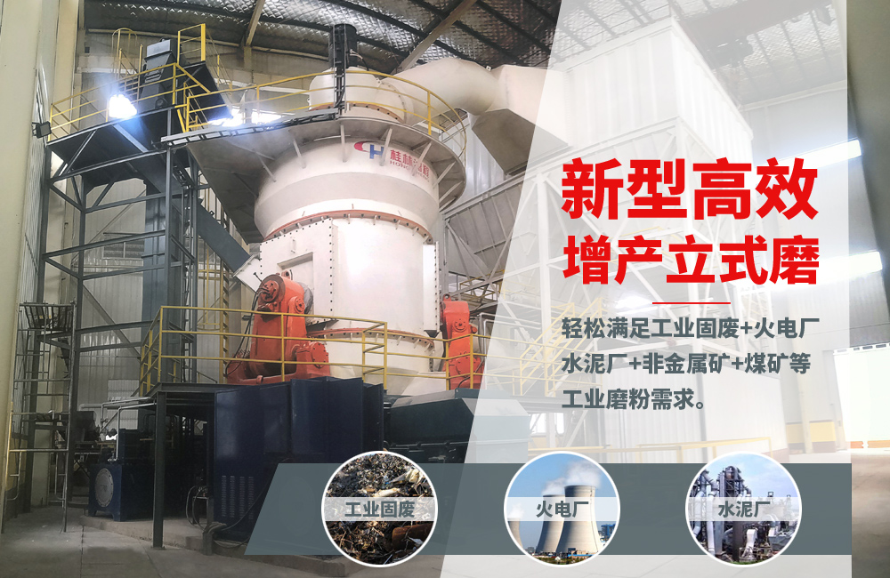 廢舊石墨電極再利用好設備:HLM石墨立磨機 廢舊石墨電極再利用好設備:HLM石墨立磨機