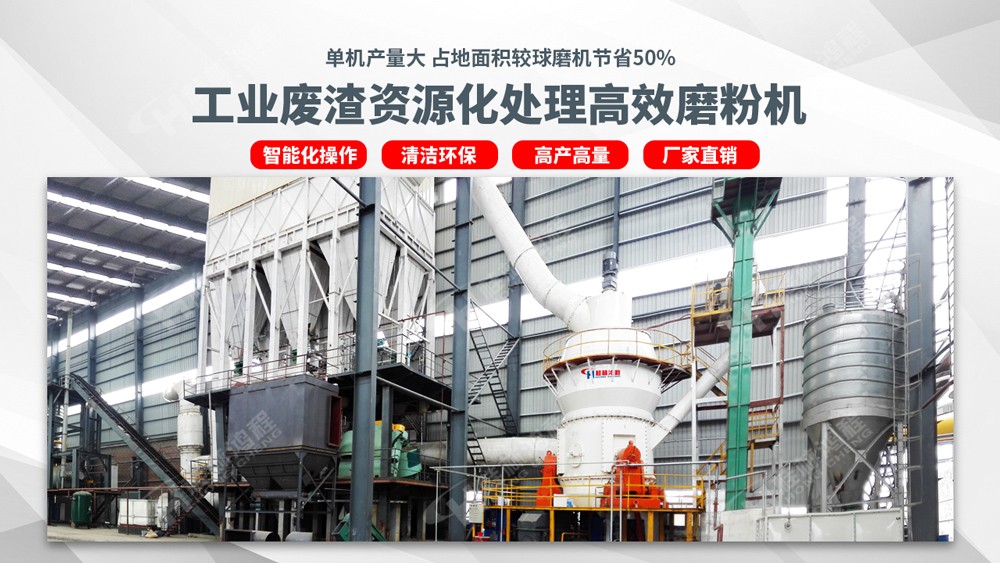 鉛水渣破碎磨粉機:HLM水渣立磨機 粉表面面積≥420m2/kg 鉛水渣破碎磨粉機:HLM水渣立磨機 粉表面面積≥420m2/kg