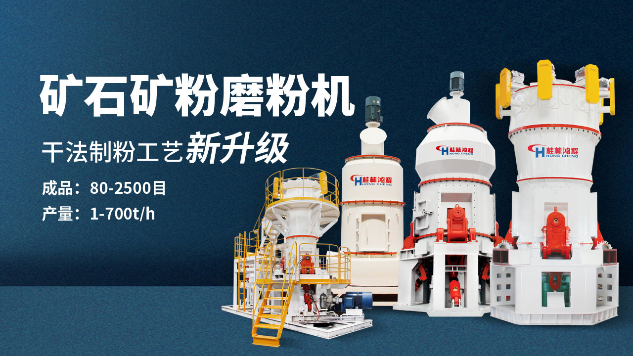 桂林鴻程礦石磨粉機(jī),云母磨粉機(jī)生產(chǎn)線 桂林鴻程礦石磨粉機(jī),云母磨粉機(jī)生產(chǎn)線