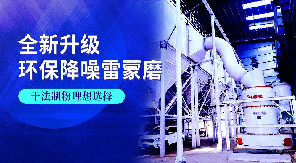 案例速看：這些雷蒙磨粉機客戶現場，歡迎鑒賞！