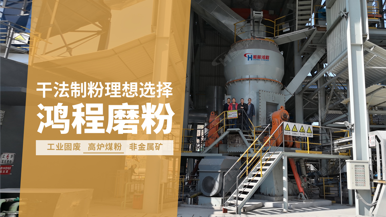 鎳渣生產(chǎn)線立式磨粉機(jī)原理和特點(diǎn) 鎳渣生產(chǎn)線立式磨粉機(jī)原理和特點(diǎn)