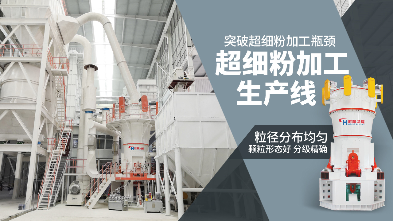 鴻程專業礦渣立式磨助力礦渣廢渣變廢為寶 鴻程專業礦渣立式磨助力礦渣廢渣變廢為寶