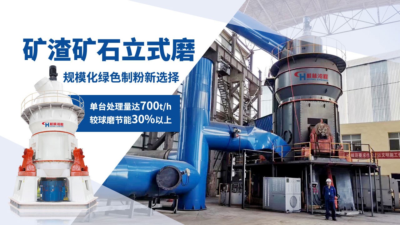 高嶺土尾礦磨粉機(jī)HLM礦渣立磨 高嶺土尾礦磨粉機(jī)HLM礦渣立磨