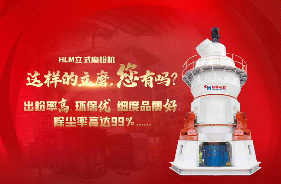 桂林鴻程立式磨粉機(jī) 桂林鴻程立式磨粉機(jī)