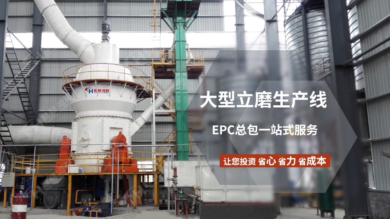 桂林鴻程立式磨粉機 桂林鴻程立式磨粉機