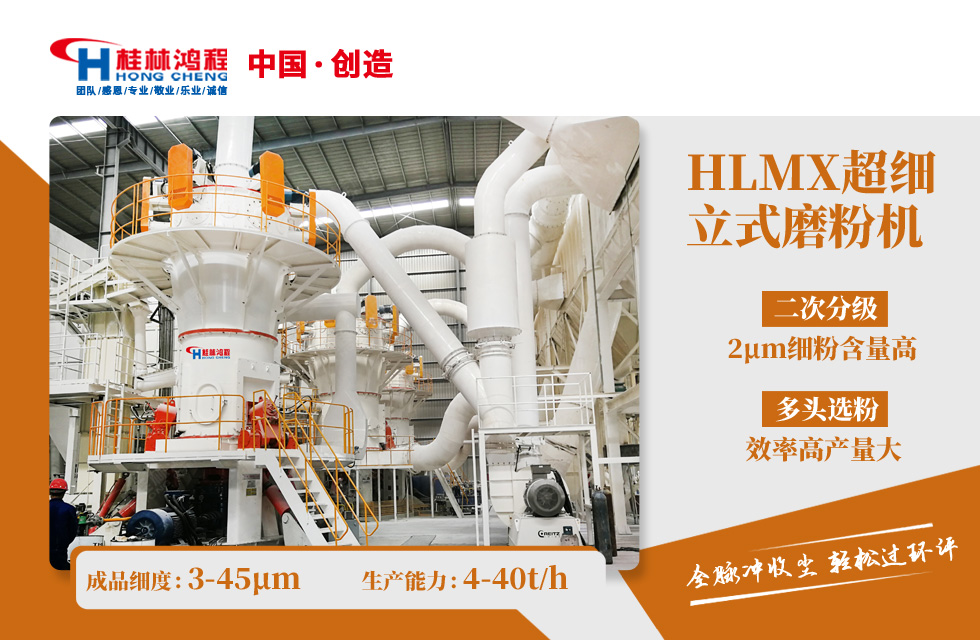 硅灰石成為新型造紙填料 哪家設備不可或缺呢? 硅灰石成為新型造紙填料 哪家設備不可或缺呢?