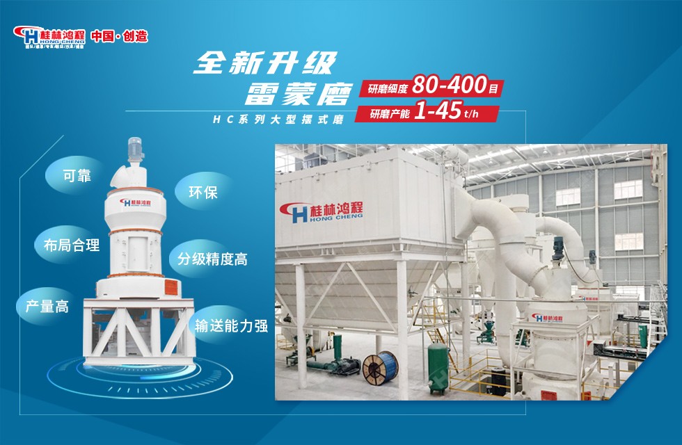 石灰石磨粉機雷蒙磨粉機參數和特征 石灰石磨粉機雷蒙磨粉機參數和特征