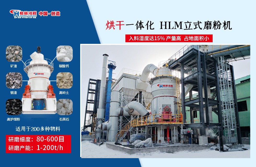 玄武巖磨粉的用途 HLM立式磨粉機(jī) 玄武巖磨粉的用途 HLM立式磨粉機(jī)