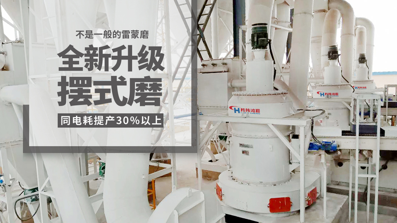 白云巖雷蒙磨生產線,雷蒙磨粉機 白云巖雷蒙磨生產線,雷蒙磨粉機