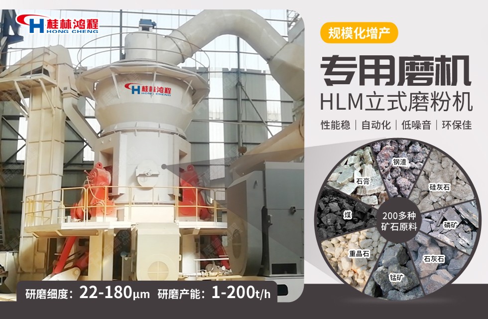 桂林鴻程磨粉機廠家花崗巖石立式磨粉機 桂林鴻程磨粉機廠家花崗巖石立式磨粉機
