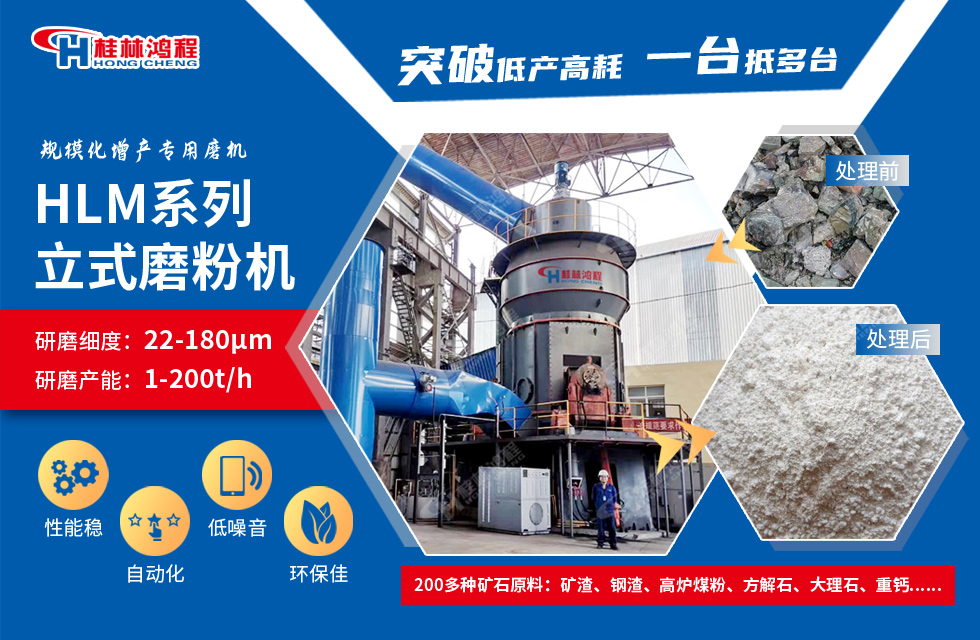 廣西石灰巖磨粉機哪家好?