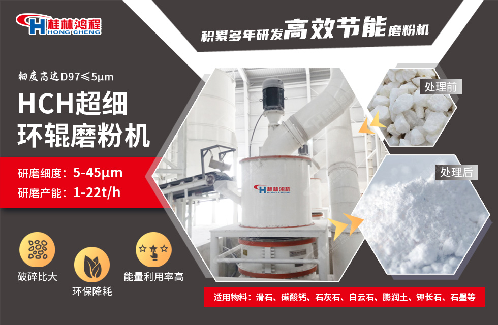 廣西石灰巖磨粉機哪家好?