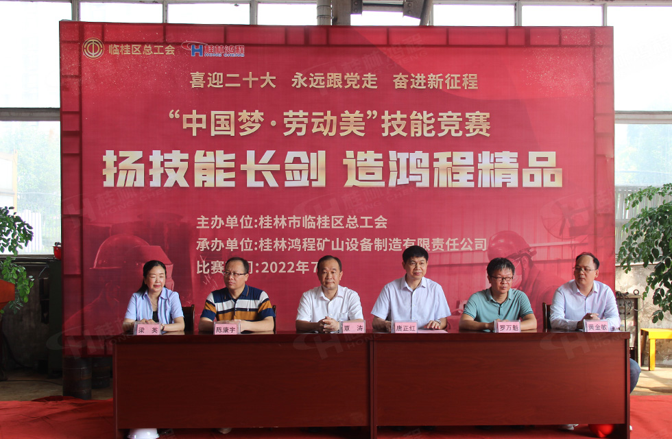 揚技能長劍,造鴻程精品|2022年臨桂區職工勞動技能競賽在桂林鴻程舉辦