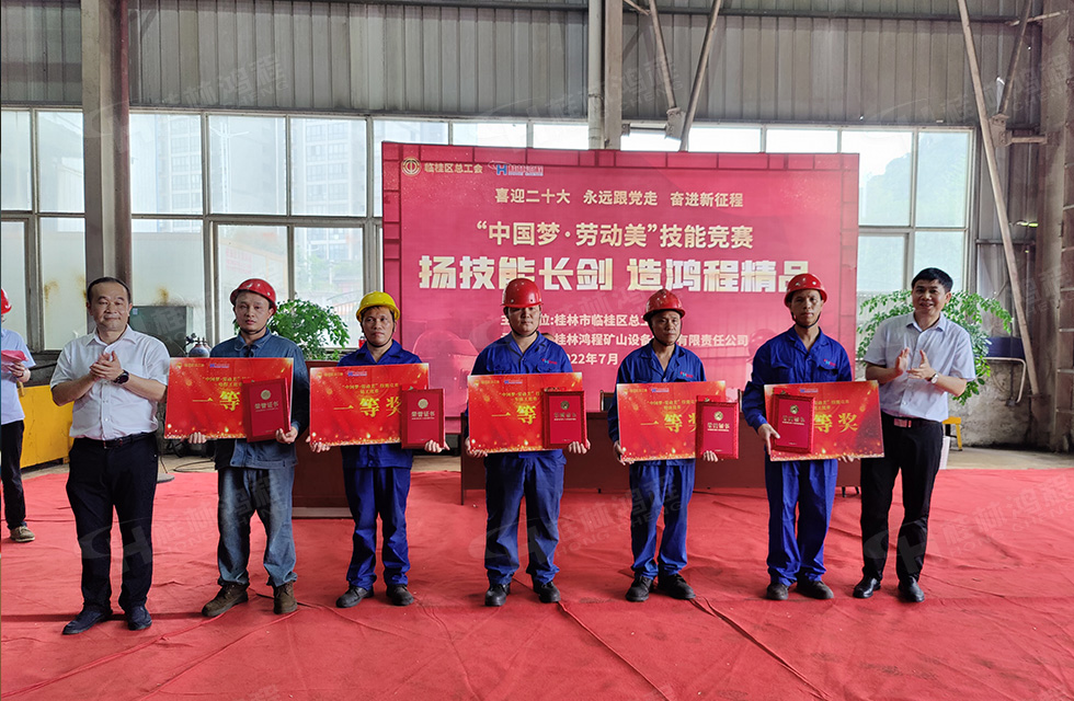 揚技能長劍,造鴻程精品|2022年臨桂區職工勞動技能競賽在桂林鴻程舉辦