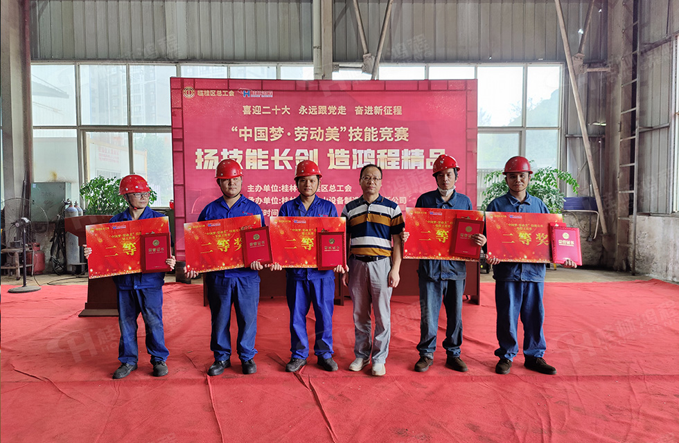 揚技能長劍,造鴻程精品|2022年臨桂區職工勞動技能競賽在桂林鴻程舉辦