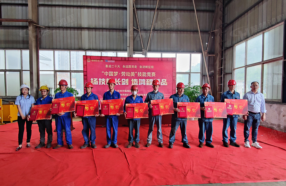 揚技能長劍,造鴻程精品|2022年臨桂區職工勞動技能競賽在桂林鴻程舉辦