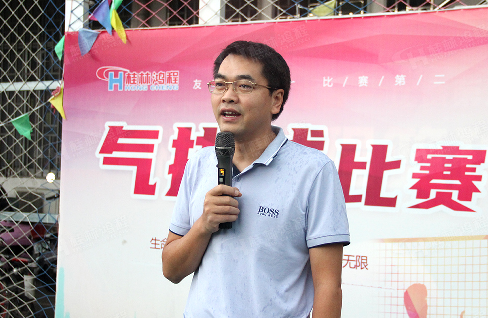 激發(fā)拼搏精神 凝聚奮進(jìn)力量|桂林鴻程首屆氣排球賽圓滿(mǎn)落幕