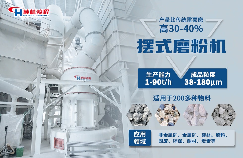 礦石大型雷蒙磨設備客戶現場案例-桂林鴻程廠家直銷 礦石大型雷蒙磨設備客戶現場案例-桂林鴻程廠家直銷