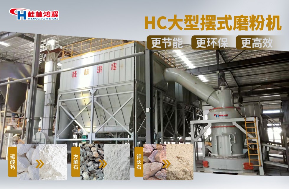 礦石大型雷蒙磨設備客戶現場案例-桂林鴻程廠家直銷 礦石大型雷蒙磨設備客戶現場案例-桂林鴻程廠家直銷